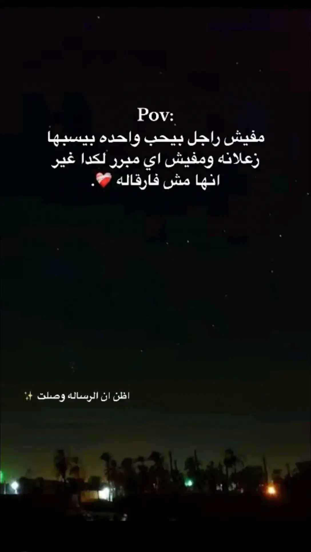 #fffffffffffyyyyyyyyyyypppppppppppp #خليكي_جنبي_يااحلى_ملاك #حبيبي🤍💍 #fypシ#اقتباسات_عبارات_خواطر #اقتباسات #اكسبلورexplore❥🕊 #2025 ❤️‍🩹