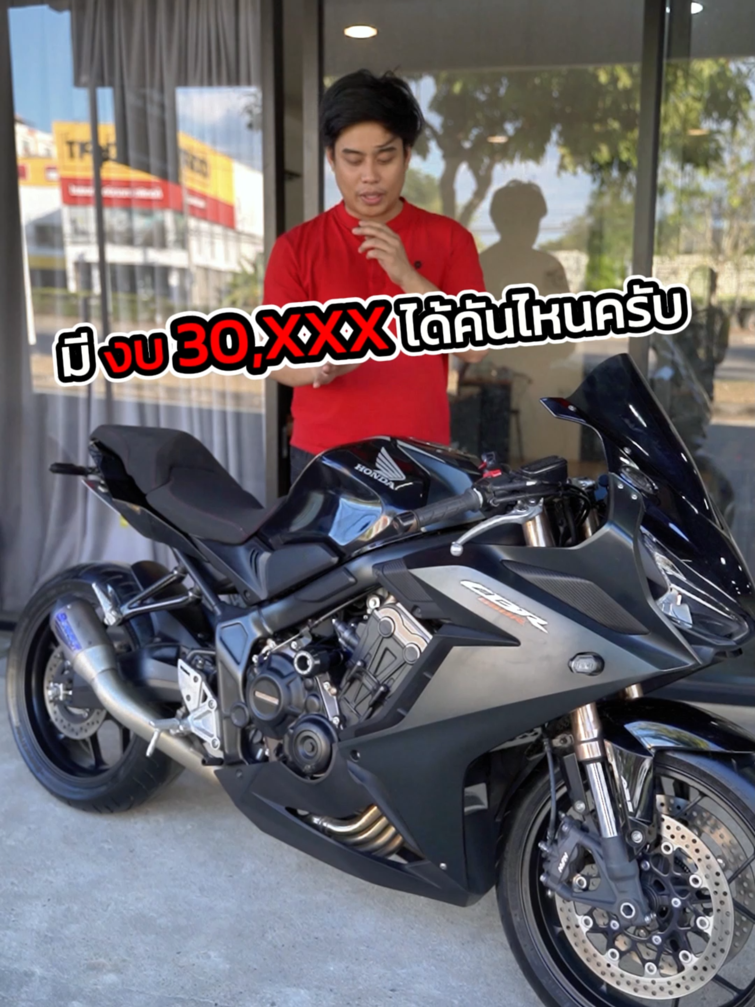 หล่อเต็มคัน ผ่อนแค่ 5 พันครับผม 😁#CBR650R #HONDA #bigbike #cbr #บิ๊กไบค์มือสอง #ออกได้ทุกอาชีพ