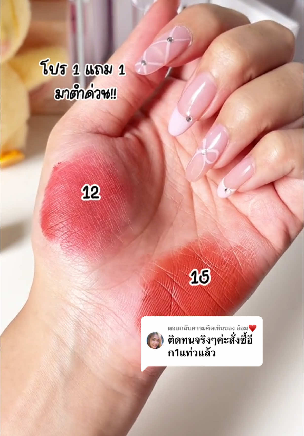 ตอบกลับ @อ้อม♥️ (＞_＜)Beauty Tips