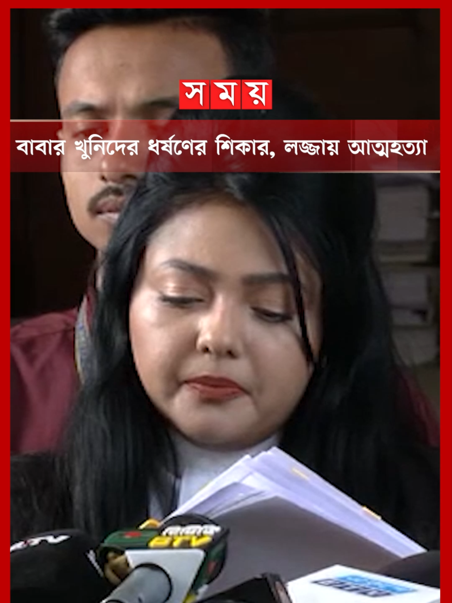 ধর্ষণ মামলা থেকে আইনজীবীকে অব্যাহতির আদেশ বাতিল #Somoytv #Banglanews