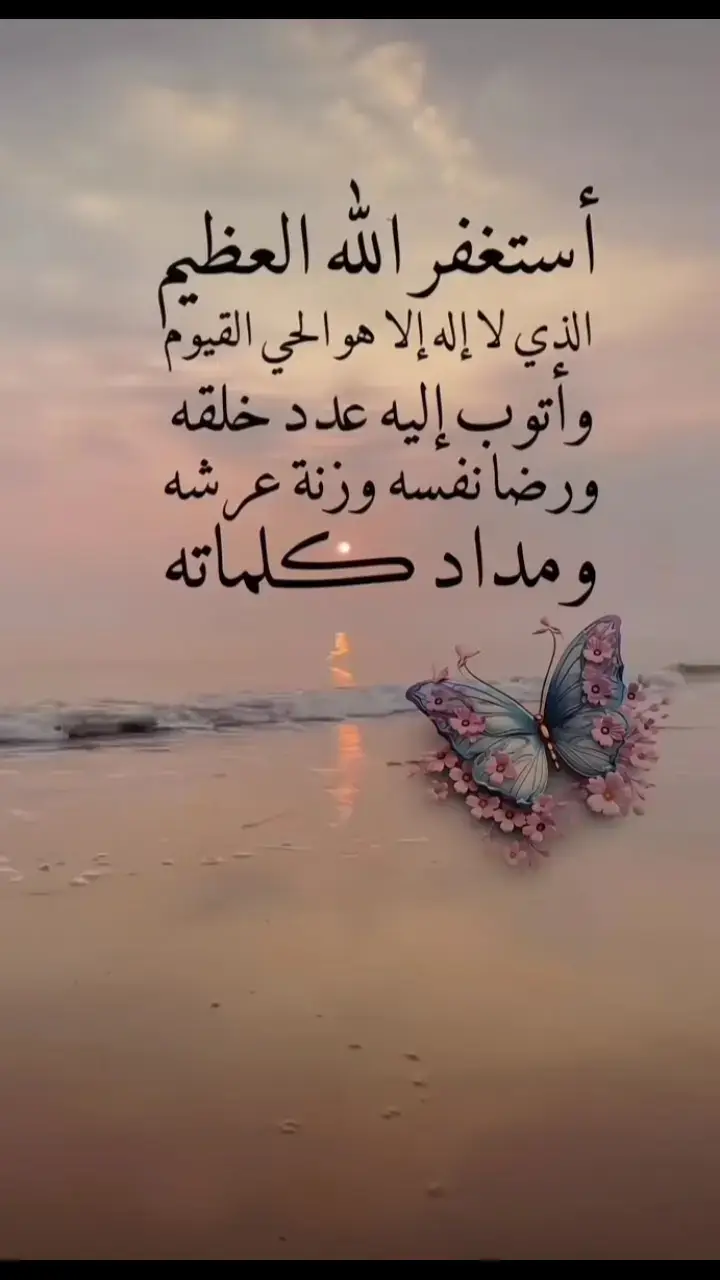 استغفرالله العظيم واتوب اليه ### أجمل شعور الخشوع بين يدي الله #🌺#🌺#