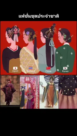 Hairstyles and ancient costumes 🇯🇵🇹🇭🇨🇳🇰🇷 #nationalcostume #traditionalcostume #civilization  #japan #thailand #china #korea #foryoupage #fyp #foryou 