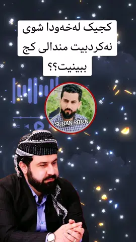 #سبحان_الله_وبحمده_سبحان_الله_العظيم #لاحول_ولا_قوة_الا_بالله_العلي_العظيم #الله_اكبر #تيك_توك #مشاهير_تيك_توك #کەرکوک #کەلار #مشاهير_تيك_توك #کەرکوک #کەلار #سولیمانی #مامۆستا_کرێکار #فۆلۆمان_بکەن_بۆ_بێنینی_جوانترین_پۆست #سوباستان_دةكةم #sultan #rebin #مامۆستاشەمال_صباح 