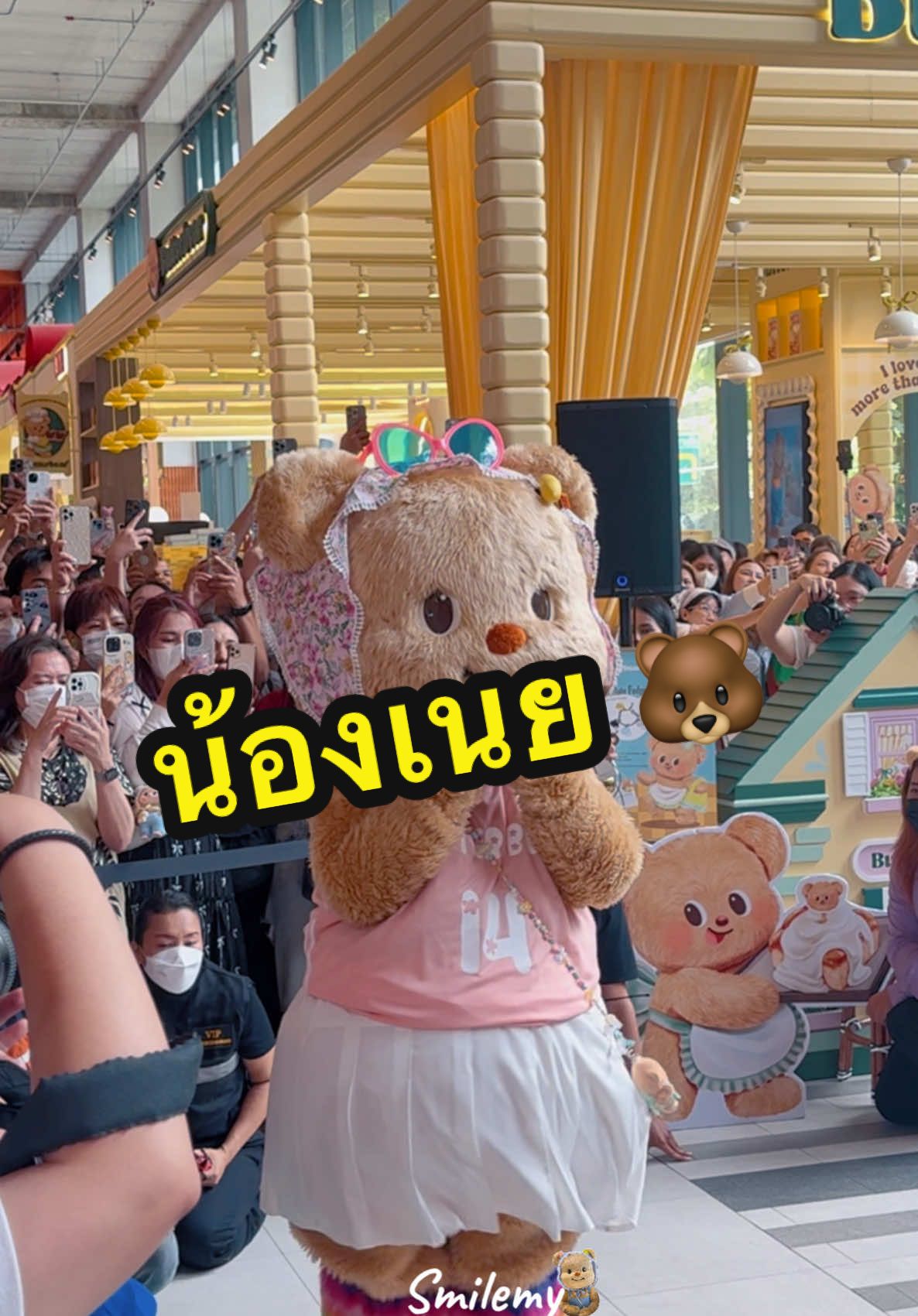 คิดถึงช่วงที่หนูเต้นที่บ้านแล้วน้าาาา 🥹💕  #butterbear #น้องหมีเนย #emsphere #น้องเนย 