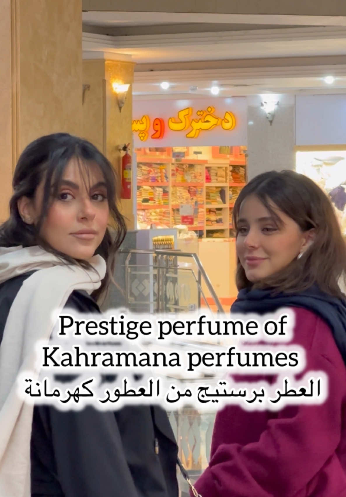 prestige perfume of kahramana company  Fruity smell and sweet with Omani material  I used this delicious perfume and walked at the mall in iran country to see the reaction of the people, i hope you will like it 🙂‍↕️♥️ For more information and order please send message on WhatsApp  📱 +96894599951 عطر برستیج من شركة كهرمانة رائحة فاكهية وحلوة بخام عماني استخدمت هذا العطر اللذيذ وتجولت في المجمعات التجارية في دولة إيران لأرى ردة فعل الناس، أتمنى أن يعجبكم 🙂‍↕️♥️ لمزيد من المعلومات والطلب يرجى إرسال رسالة على الواتس اب 📱 +96894599951 #prestige #kahramana #perfumes #fragrance #fragrances #oudperfume #oman #iran #tehran #shiraz #sajadlkz #shippingworldwide🌍✈️ #کهرمانة #برستیج #عطورات #العطور #عطر #perfumetiktok 