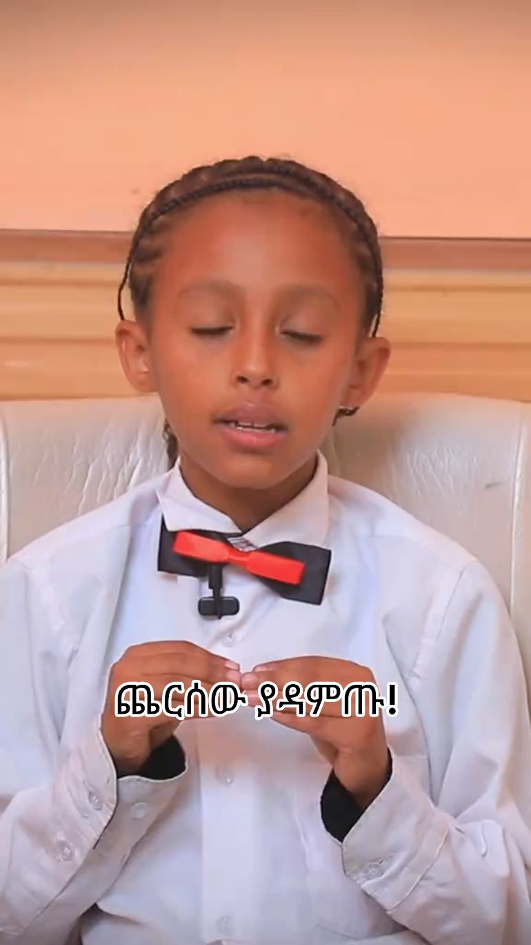 የምንማረው ለፕሮፌሰሩ አደለም ነው መልክቱ!#newtrainingvideo #new_life_training #ኒውላይፍ_ኢትዮጵያ #የልጆችስልጠናበምዝገባላይ #Orthodox #muslim 