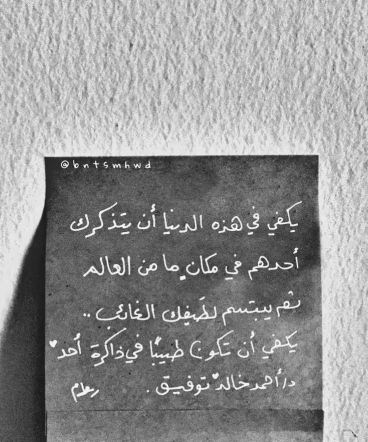 #اقتباسات #كلام_من_القلب #عبارات_جميلة_وقويه😉🖤 #شعر #اقتباسات_عبارات_خواطر #كلام_من_ذهب #عبارات #شعروقصايد #amrmashaly #مشاعرمبعثره #ابيض_واسود #عباراتكم_الفخمه📿📌 @AmrMashaly @AmrMashaly @AmrMashaly