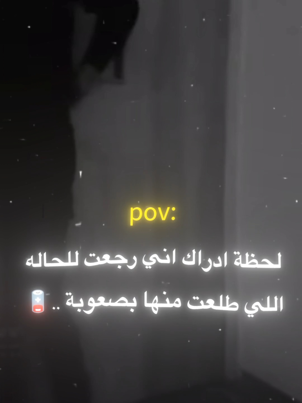 بصعوبة 💔🪫.#لؤي_بن__محمد #اقتباسات #عبارات #اكسبلور #تيك_توك #fyp #fouryou 