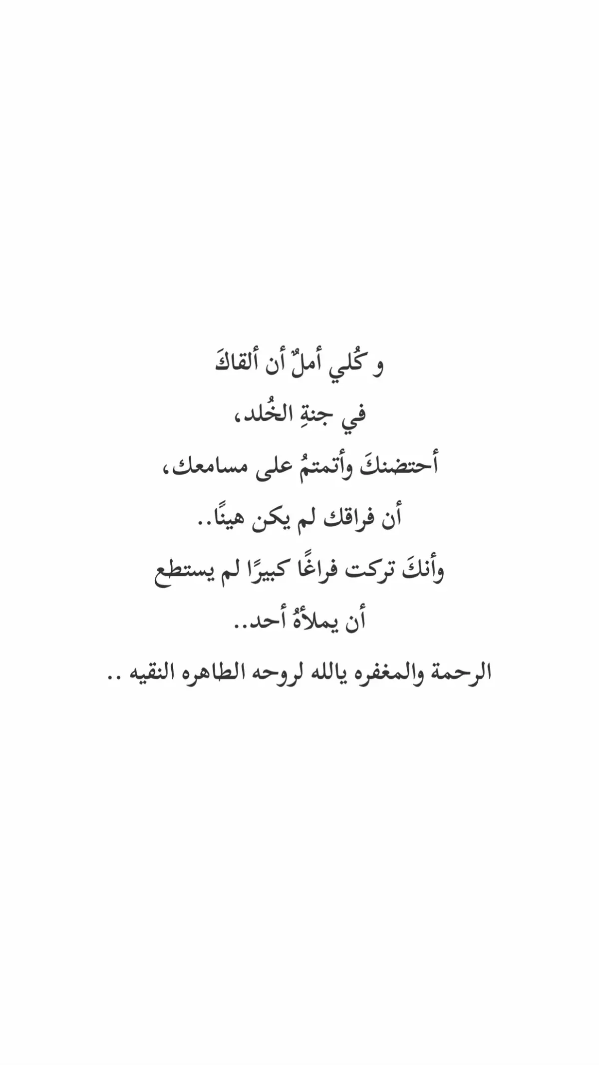 #ادعية_للمتوفين #الموتى_لاتنسوهم_من_دعائكم #رابط_القناة_موجود_بالبروفايل #صدقه_جاريه_لجميع_اموات_المسلمين 