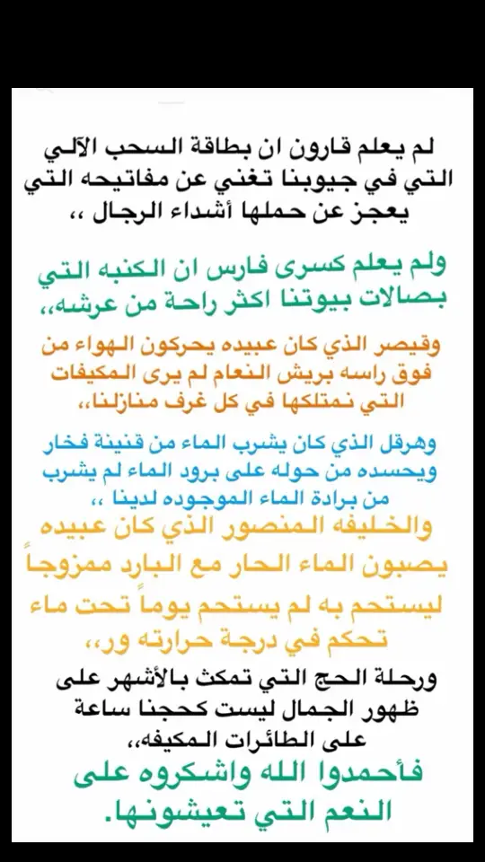 #اكسبلوررر  #ترند_تيك_توك  #مماراق_راق_لي  #الشعب_الصيني_ماله_حل😂😂  #حايل  #الحمدلله_دائماً_وابداً💚🌧️🤲  #بالشكر_تدوم_النعم 