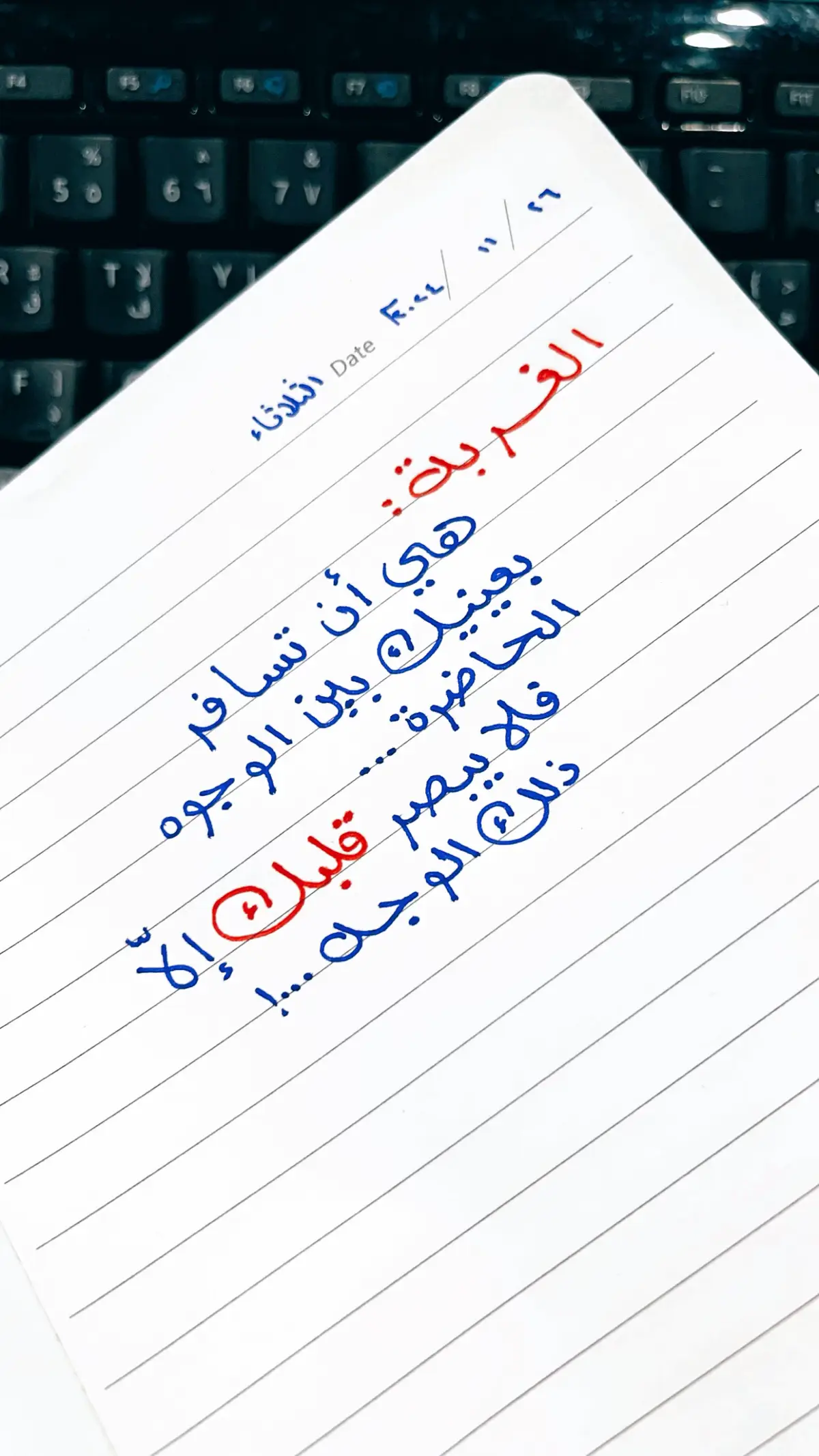 #اكسبلورررررررررررررررررررر #اكثر_مشاهده #الانتشار_السريع #الانتشار_السريع #كتاباتي #خط #شخبطه #كتابات #explor #خطي #الخبر 