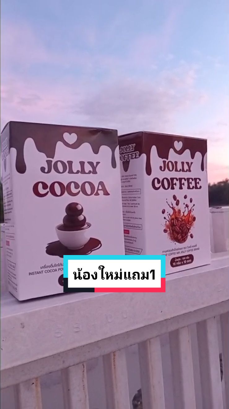 #fiber #jollyfiber #jollycollagen #คอลลาเจนโจลลี่ #ผงผักโจลลี่ #ช้อปกันวันเงินออก #รีวิวบิวตี้ #tiktokshopครีเอเตอร์  #ท้องผูก #ขับถ่ายง่าย #ขับถ่ายยาก #ตดเหม็น #ถ่ายยาก #tiktokshop99วันไลฟ์แห่งชาติ #โอโม่บิวตี้ #กาแฟ #โกโก้ #คาเคา @โอโม่ บิวตี้ @โอโม่ บิวตี้ @โอโม่ บิวตี้ 