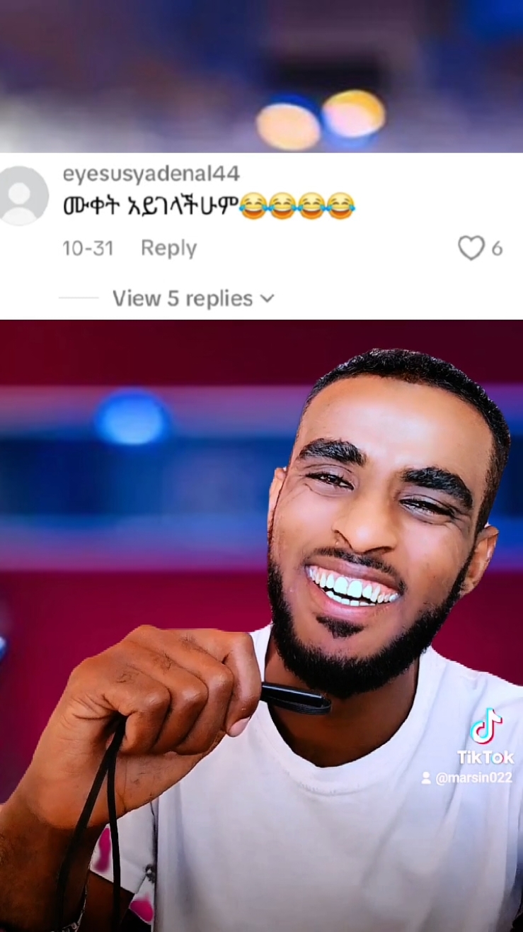 #ኑ_በcomment_እንሳቅ🤣😂 #Marufcomments#ethiopianfunnyvideo #ethiopian_tik_tok🇪🇹🇪🇹🇪🇹🇪🇹 #foryoupageofficiall #fyp #follow #habeshatiktok 