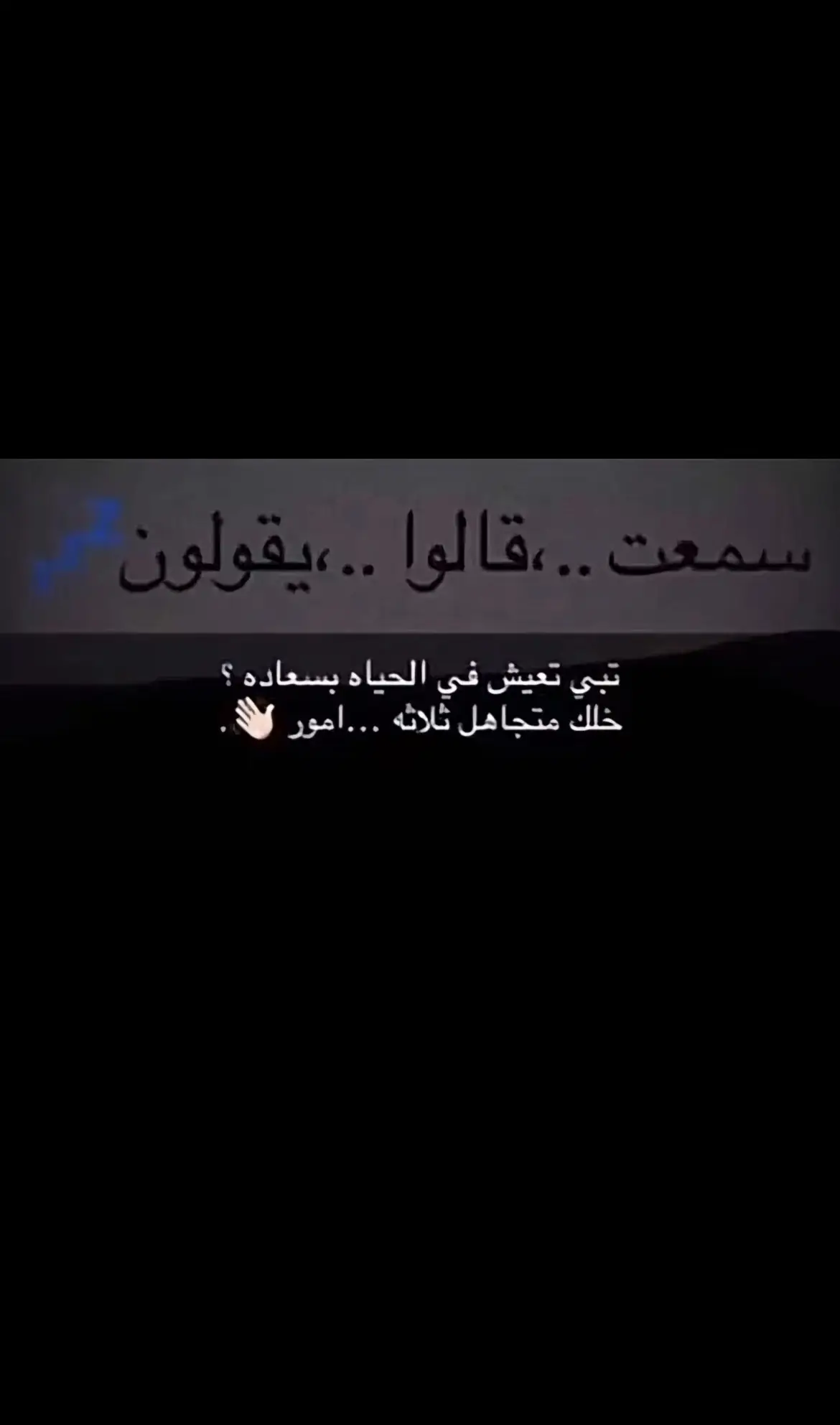 #عبارات #هواجيس 