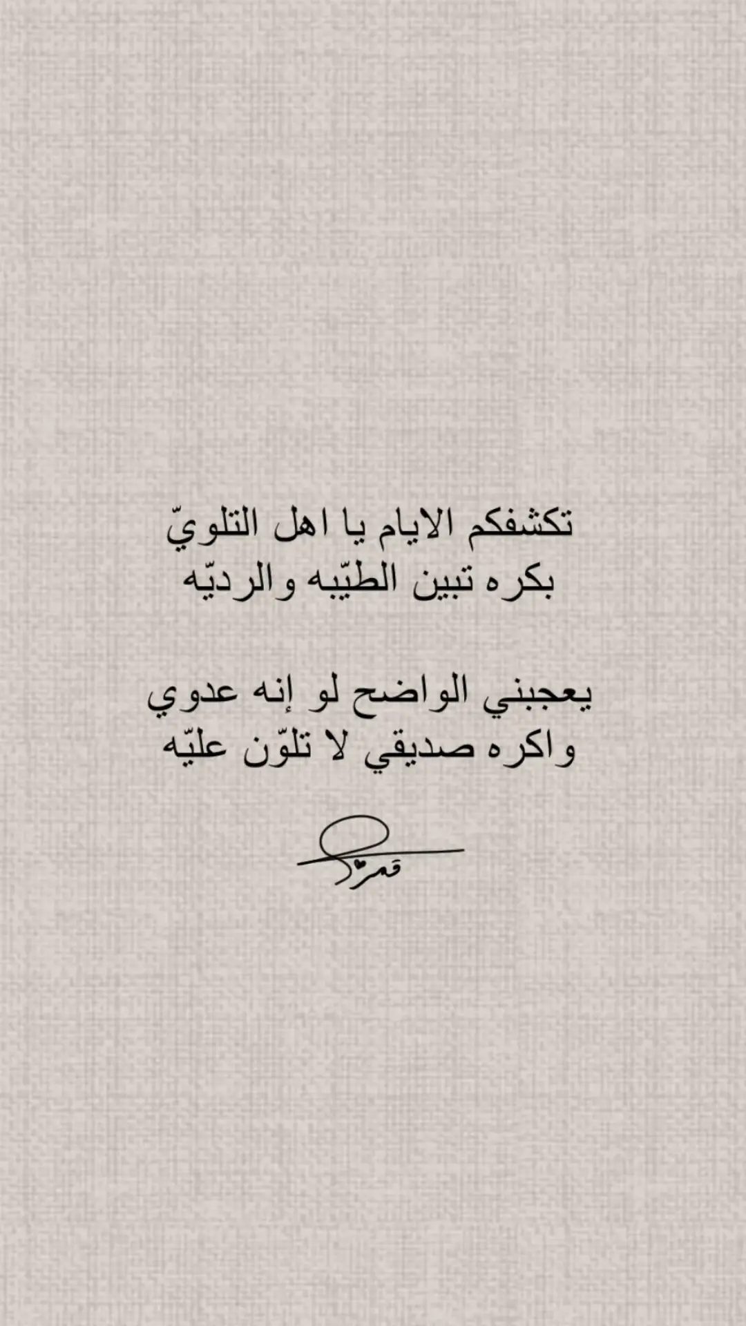 #اكسبلور #ابيات_شعر 