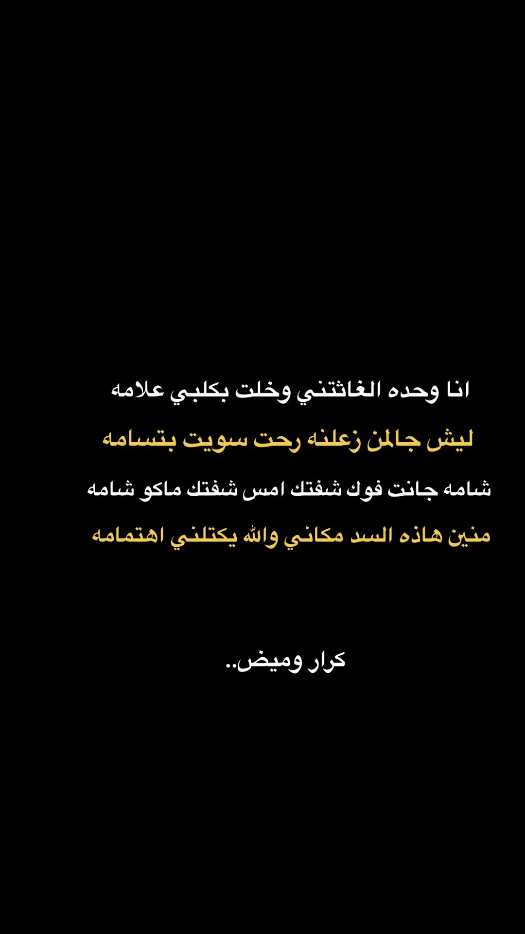 بلوه-🙂#شعراء_وذواقين_الشعر_الشعبي 