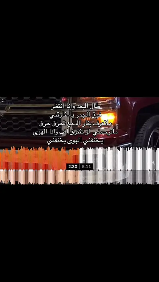 طاااال البعدد ؟ #عراقي حزبن#kuwait #viral #هواجيس #foryoupage #اكسبلور #