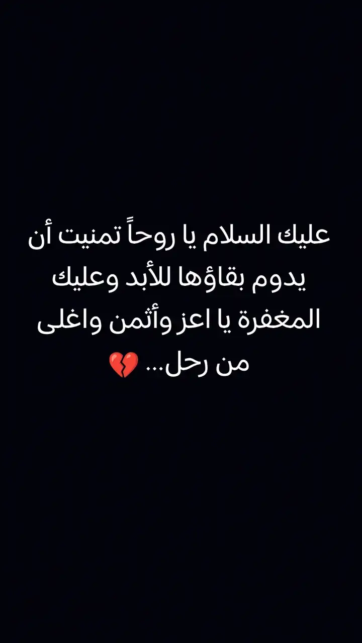 #اشتقت_لروح_غادرت_الى_السماء😔 #شهيد 