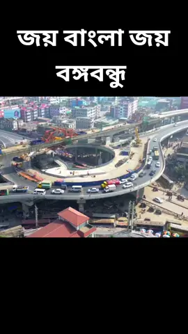 জয় বাংলা জয় বঙ্গবন্ধু।  #foryoupage #foryou #tiktok #bangladesh 