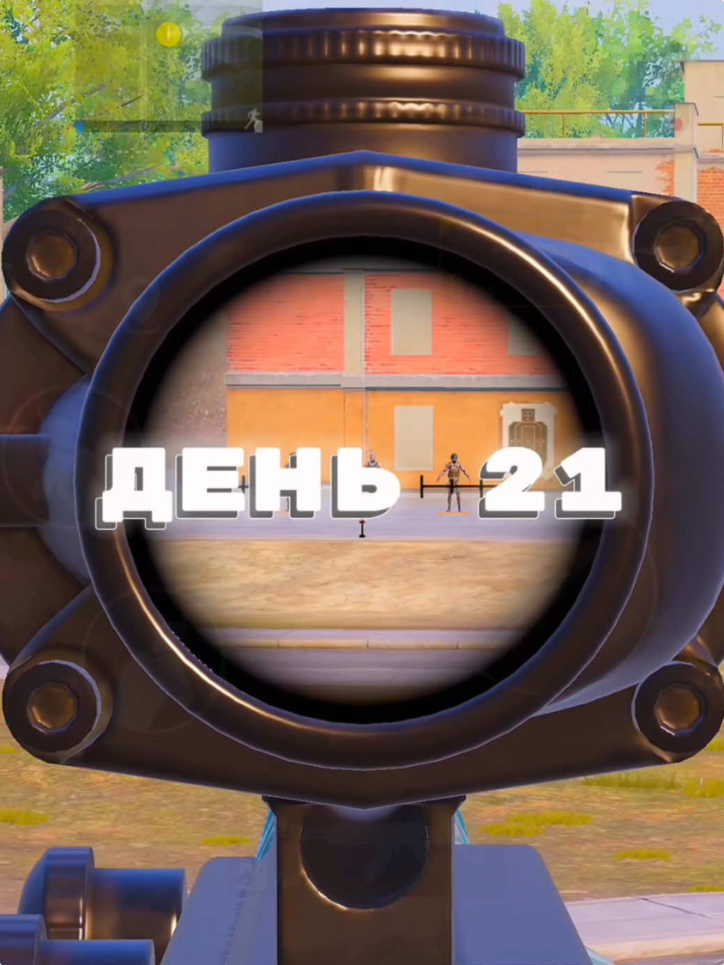 1 день - 1 совет в PUBGM (день 21) I PUBGmobile Как настроить сенсу в пабг мобайл? #pubg​ #pubgmobile​ #tdm​ #пабг​ #пабгмобайл​ #тдм​ #tdmtournment​ #tournament​ #тдмтурнир​ #турнир​ #затмение​ #ЗАТМЕНИЕ​ #ЗаТМЕНиЕ​ # ZaTMEHuE #zatmenue​ #ZATMEHUE​ пубг нью стейт, pubg new state, new state, pubg, пабг нью стейт, pubg mobile, пубг, пубг мобайл, пубг ню стейт, new state pubg, нью стейт, pubg mobile new state, пубг нев стейт, пабг, #pubgnewstate​, пабг мобайл, #пабг​, #pubgmobile​, #pubg​, pubg new state ios, #mobile​, #newstate​, #nobotsranked​, #bgmi​, #нев​ стейт, #нью​ стейт, #пубг​, #пабгмобайл​, #мобайл​, пабг нев стате, pubg new state mobile, new state фишки, vitaly plays, new state mobile,PUBG,ПАБГ,ПУБК,ПУБГ,Battle Royale,Королевская битва,PUBG MOBILE,пубг мобайл,pubg mobile,pubg mobile gameplay,pubgm,new state gameplay,new state pubg,pubg new state,pubg new state gameplay,new state,pubg new state mobile,gameplay pubg new state,gameplay new state,new state gampley,пубг нью стейт,пабг нью стейт,pubg new state геймплей,пубг нью стейт дата выхода,pubg new state дата выхода,pubg new state обзор,пубг нев стейт,pubg new state download #metro#metroroyale#wh1teGG#b1ackGG#BLCKWHTgg#блэквайт #тдм#тдмтурнир#tdm#tdmtournament