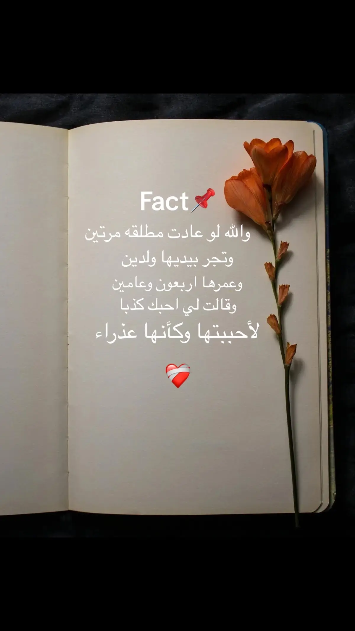 #اقتباسات #عبارات #حزينہ♬🥺💔 #مصمم #InspirationByWords #غياب #الروح #وجع #شاعر