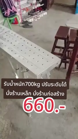 #บันไดพับได้ รับน้ำหนัก500kg ปรับระดับ #นั่งร้านเหล็ก #บันไดนั่งร้าน 2M #นั่งร้านพับได้ #นั่งร้านอเนกประสงค์ #นั่งร้านก่อสร้าง 