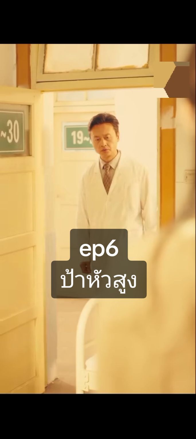 #ep6 :ป้าหัวสูง #ซี่รี่ย์จีน #ย้อนกลับมาในอดีต #ชอบดูหนัง #ซีรีส์ชาวเน็ต #เปิดการมองเห็น #ย้อนยุค #ติ่งจีน #หนังสั้น #หนังดีบอกต่อ 