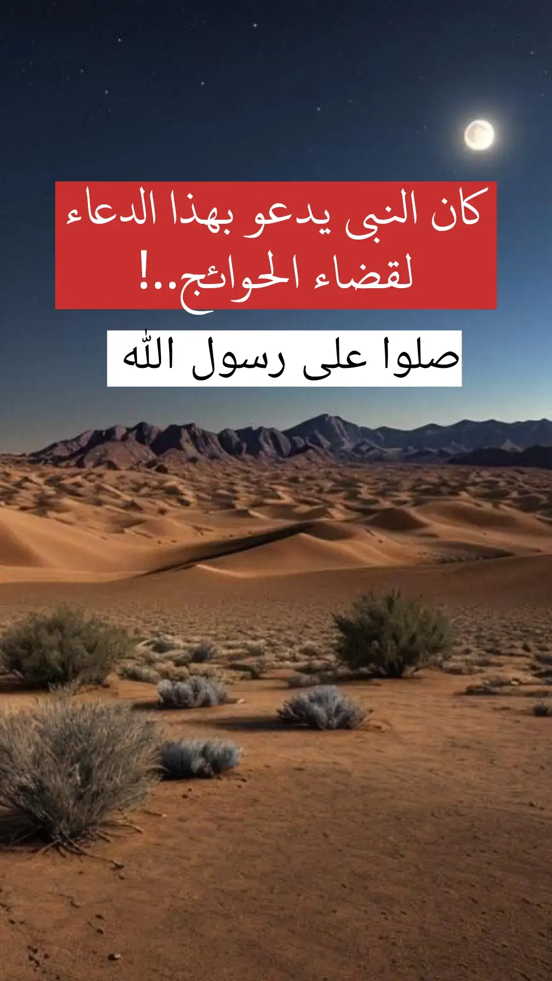 #دعاء_الفرج #explore #ذكر_الله #islam #ArabTikTok #الوطن_العربي #اللهم_صلي_على_نبينا_محمد 