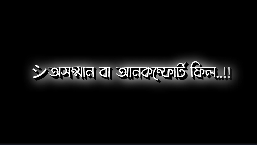 হুম 😌#foryoupageofficiall #sadlirycs😞 #bdlirycs #bdtoplirycsedit #fflyrics #topvairalvideo @TikTok @TikTok Bangladesh 