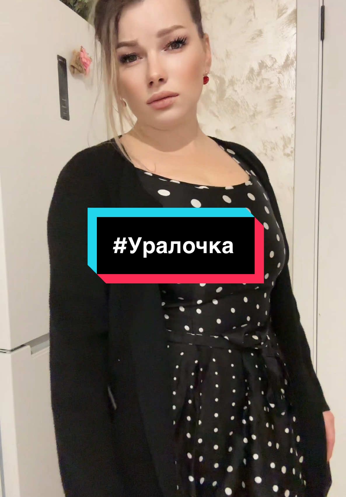 #Уралочка #деревенскаяжизнь #зеленаятогдабыла 