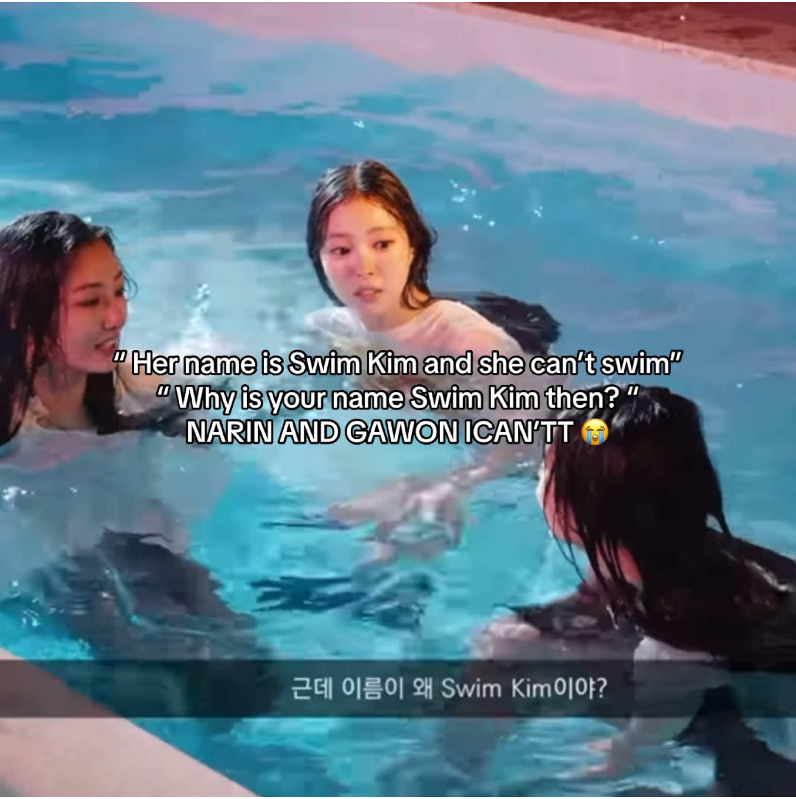 Sooin confirmed in churrrrr that she in fact does NOT know how to swim 😭 . . . #MEOVV #swimkim #narin #narinmeovv #sooin #sooinmeovv #gawon #gawonmeovv #meovvtoxic #toxicmeovv 