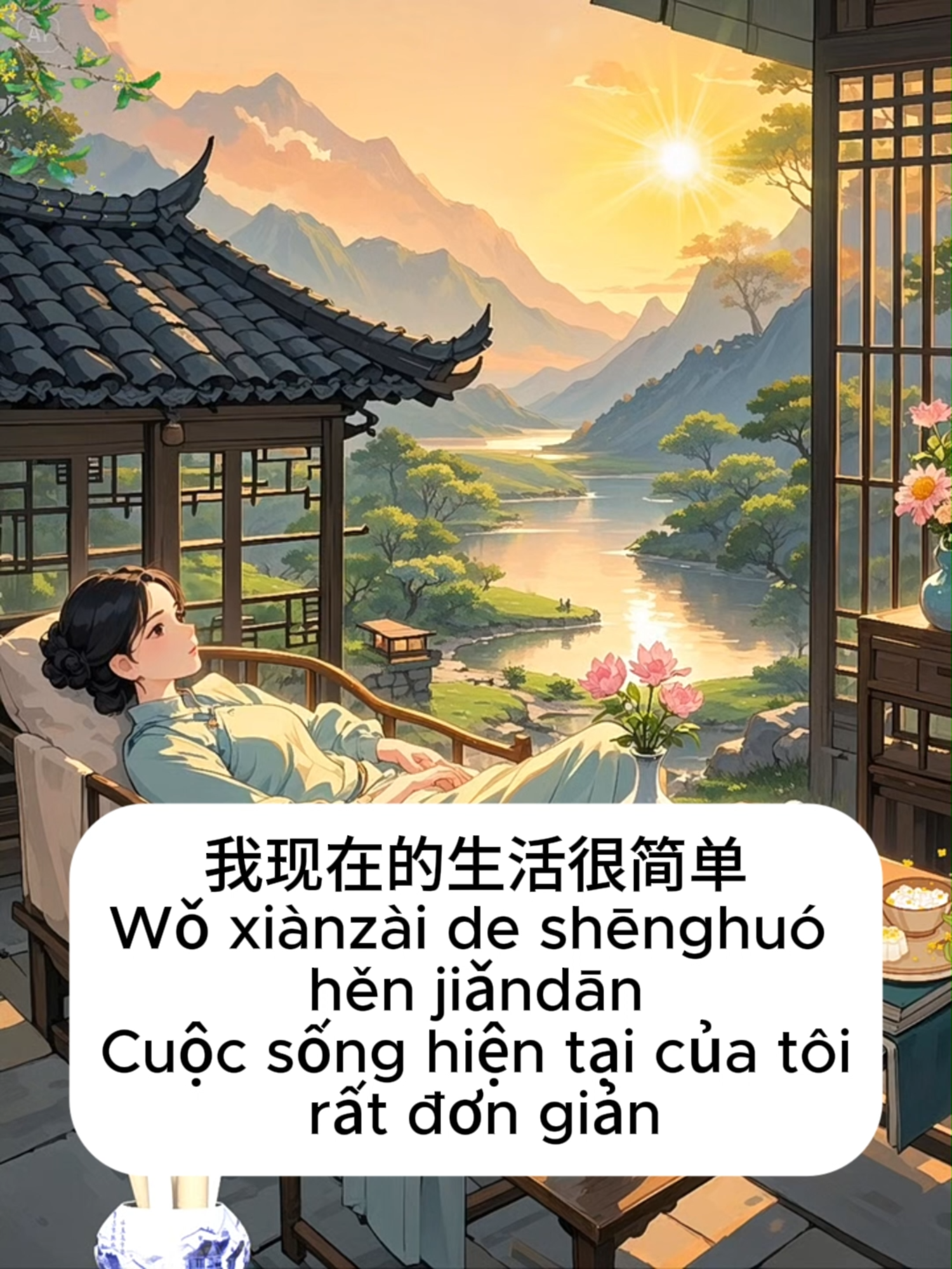 我现在的生活 #hoctiengtrung #tiengtrung #nghetiengtrung