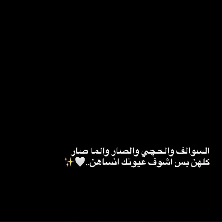 #شعراء_وذواقين_الشعر_الشعبي🎸 #شعر_شعبي #قصايد_شعر_خواطر_شيلات_الاكسبلور #بوح_شعر_قصيد