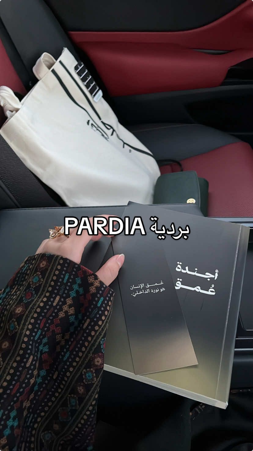 PARDIA : 10/10 🤎 مبسوطه بالبراند!! من زمان ماشفت شي مبتكر بهالطريقة تبارك الله غير تعاملهم الراقي والذرب 🤎 #planner #اجندة #بلانر #newyear #شيرين #2025 #الاندلس #unboxing #wedding #chill #fyp #explore 