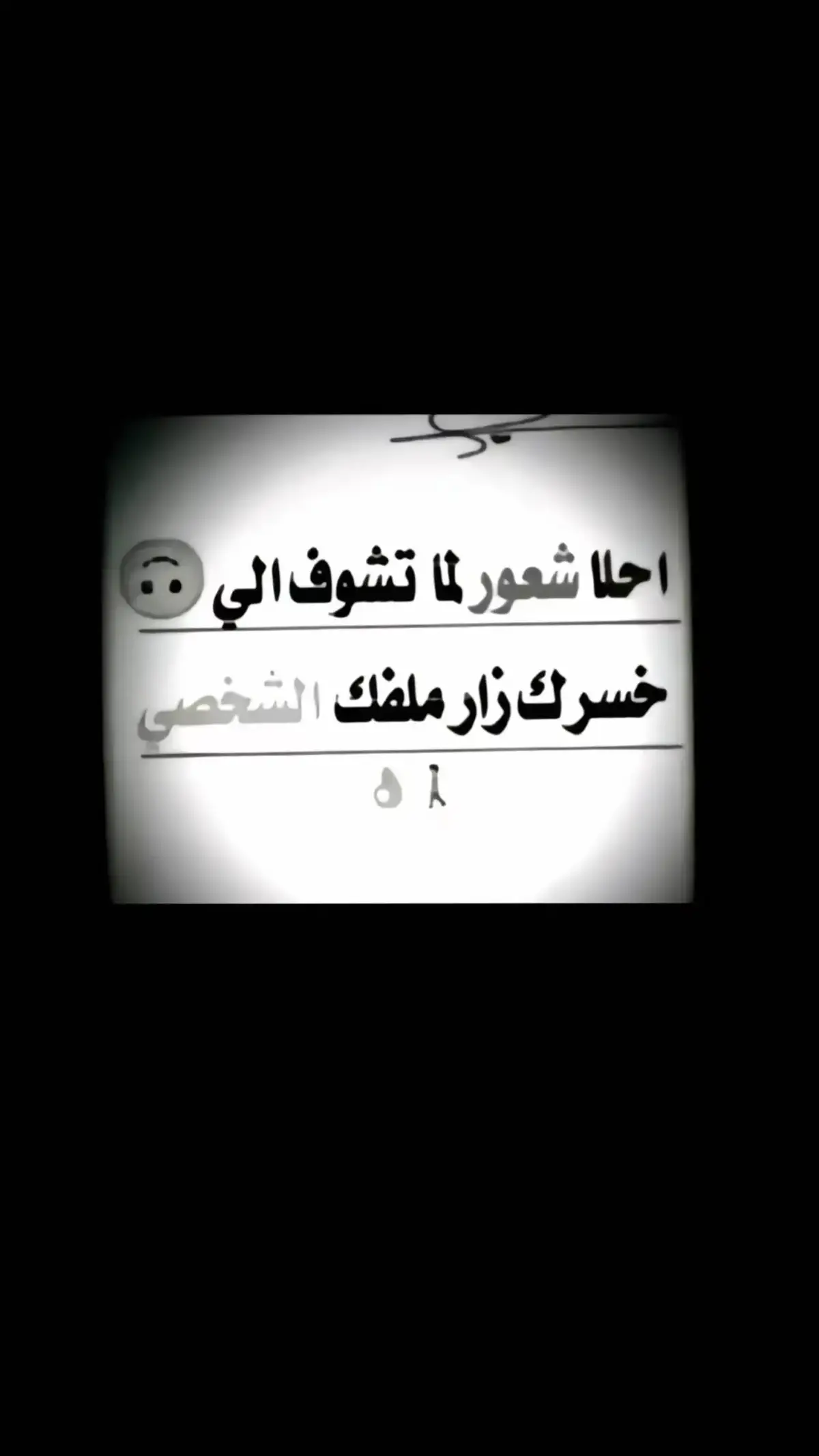 #والله #احلى #شعور #حزين #مجوز @مايسترو أحمد الخطيب 