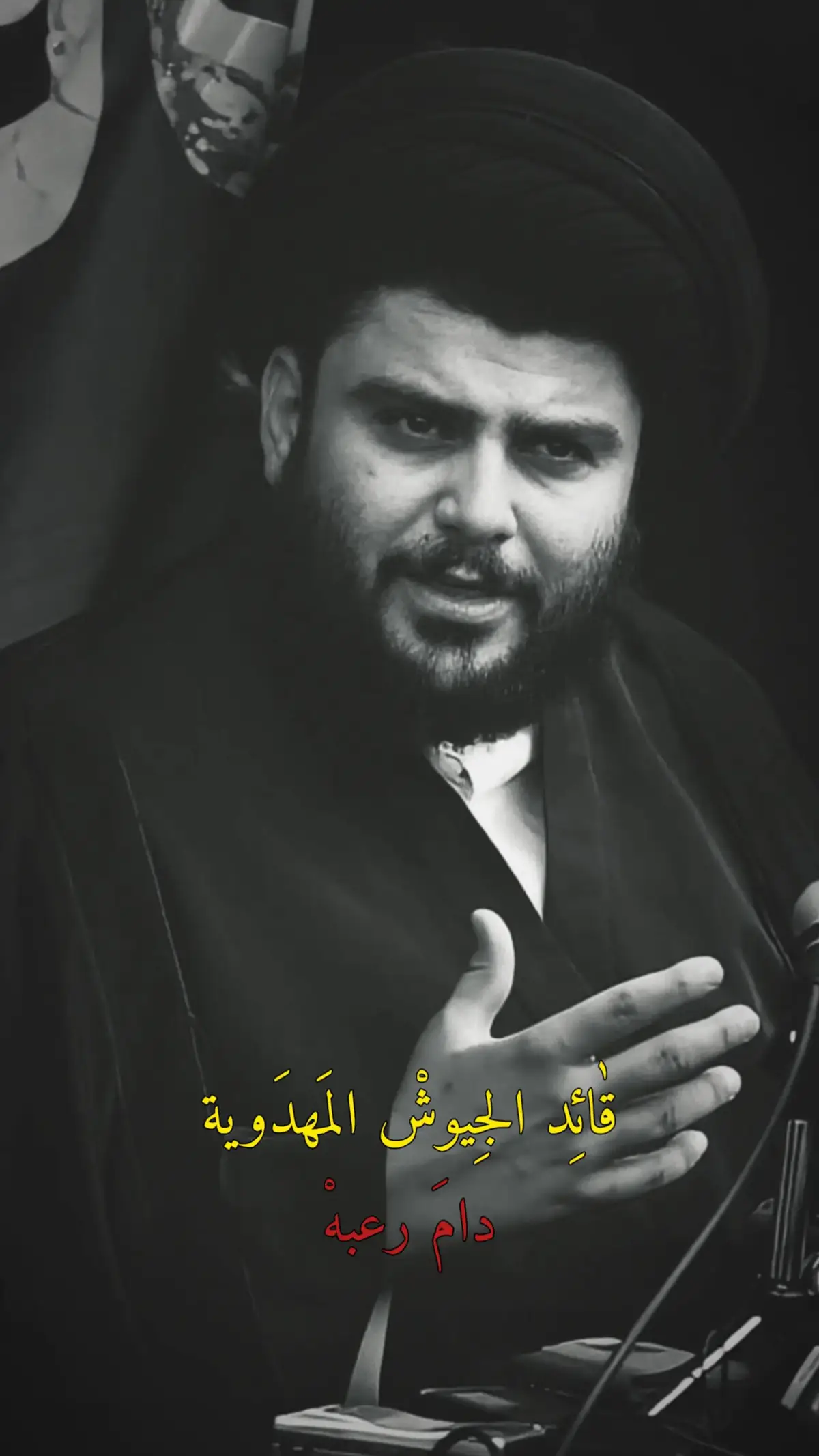 #محمد_الصدر #العمارة #السيد_مقتدى_الصدر 