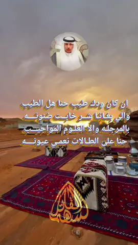 حنا أهل الطيب 