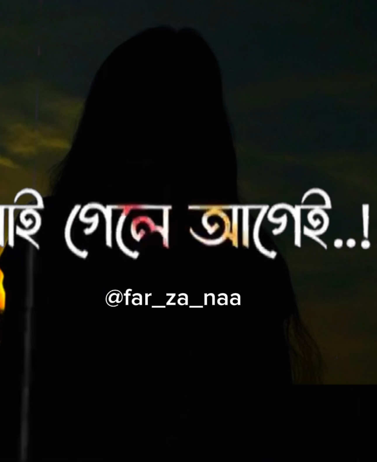হারাই গেলে আগেই হারায় যাইতা মায়া বাড়াইয়া হারাইলা কেন..😔🥀 #CapCut #far_za_naa #unfrezzmyaccount #foryoupage #foryoupageofficial #fyppppppppppppppppppppppp @😊 
