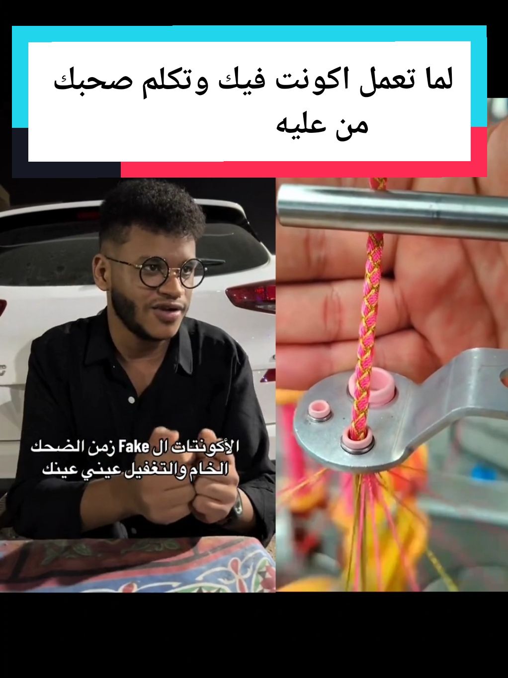 لما تعمل اكونت فيك وتكلم صحبك من عليه لواحدي #fyp  #viral_video  #foryo  #f  #funny  #ضحك  #بيت  #جن  #عفاريت  #ضحك_وناسة  #akramahmed 
