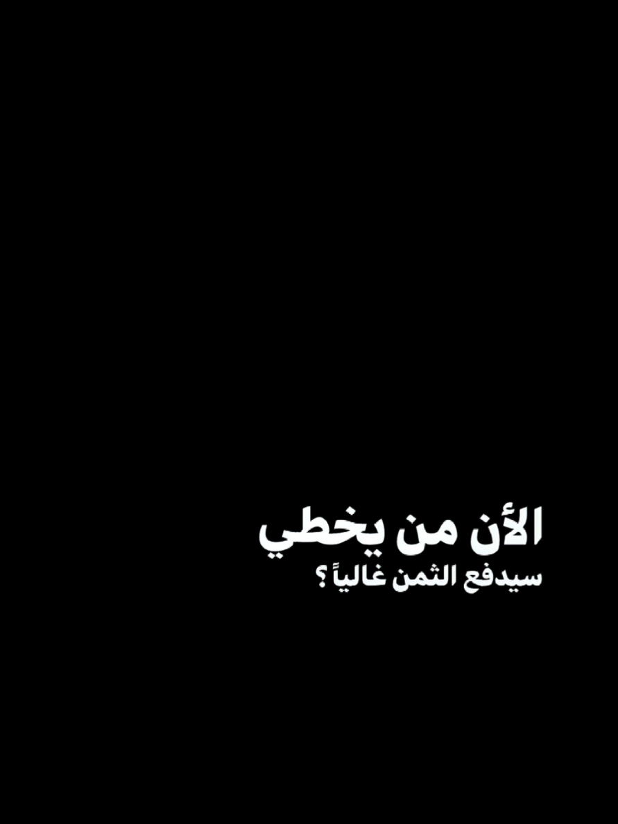 انتهينا من قصة المسامح كريم 😤🔥 #اغاني_عربية #اغاني_عراقية #فيديو_توك #كن_مختلف #موسيقى #ترند  #2025 #الترند_الجديد #شعر  #مشاهير_تيك_توك #عراقيون🇮🇶  #شعر_شعبي #ترند1 #قصائد  #لطميات #شعر_عراقي_حزين #حب #غزل #صفكات #جديد  #اناشيد #سناب #حلات_واتس #واتساب #انستا #اغاني_عربية #اغاني_خليجية #ترندات #عراقي  #شاشة_سوداء🖤 #100k #مليون #اكسبلورexplore #ترند_تيك_توك #اغاني #ستوريات #TikTok #اكسبلور #اكسبلورexplore #العراق #حفلات #شاشه_سوداء #ترند #تيك_توك #تصميمي #تصميم_فيديوهات🎶🎤🎬 #fyp #foryou #foryoupage #explore #tiktok #trending #trend #capcut #viral #viralvideo #qh1449  🤍❤ 