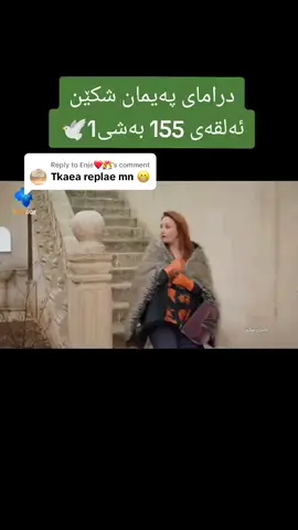 Replying to @Enje❤️👩‍❤️‍👨 #payman_shken #foryou #fyp #foryoupage 