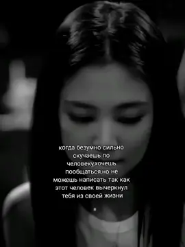 мой блог eljennjr #jennie #дженни #рекомендации #переписка #элянаблэй #кимдженни #переписка #актив #fup #rek #jennievirt #чб #jk #kimjennie 