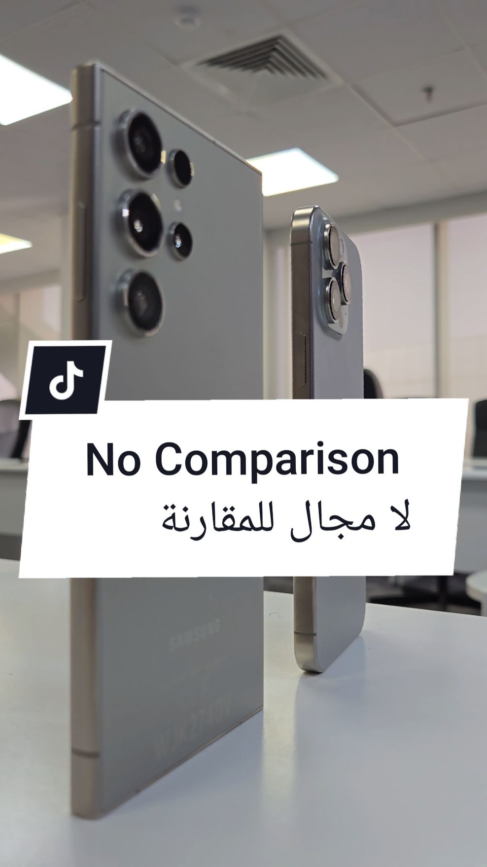 No comparison. لا مجال للمقارنة #سامسونج #galaxyai #tiktok #foryoupage #fyp #adel4tech #saudiarabia #اكسبلور #like #follow #samsung #apple #ابل #s24ultra #السعودية #iphone #iphone16