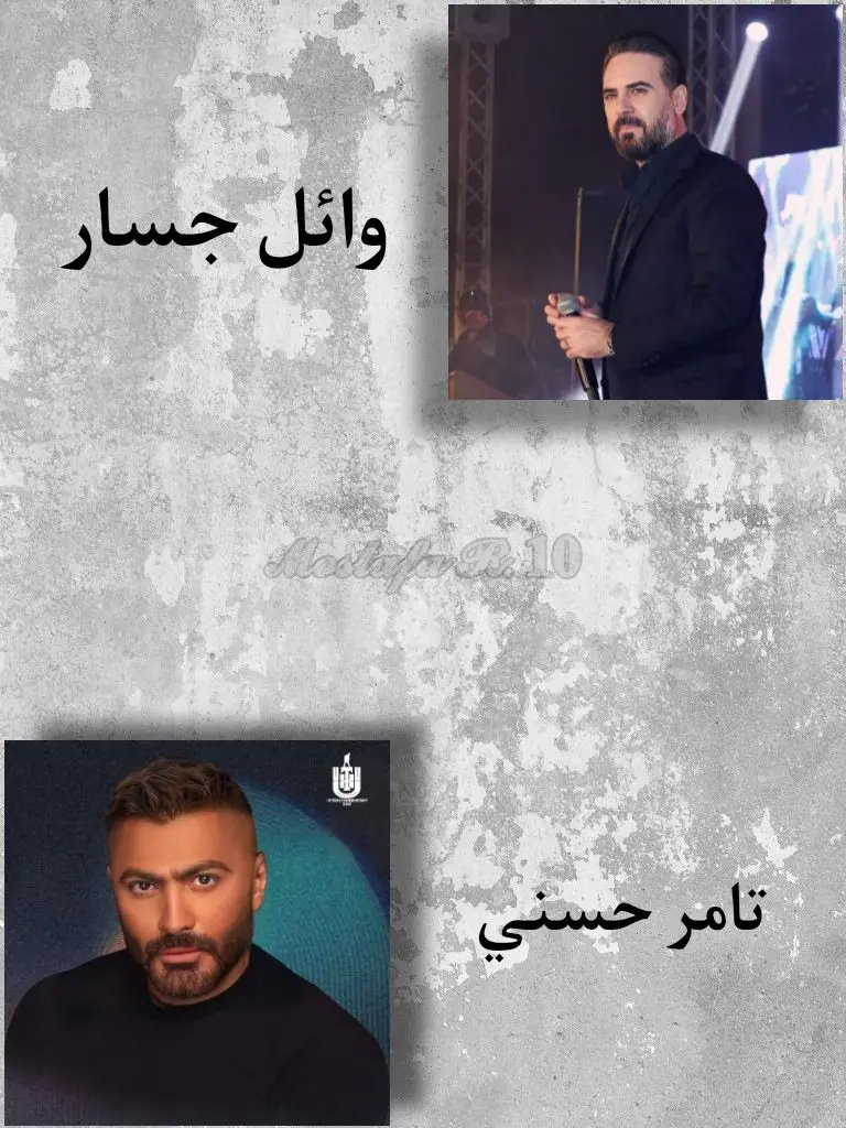 #ميكس #تامر_حسني #وائل_جسار #منشن_للي_تحبه #منشن_البيست_فريند #خزينة_الهدايا