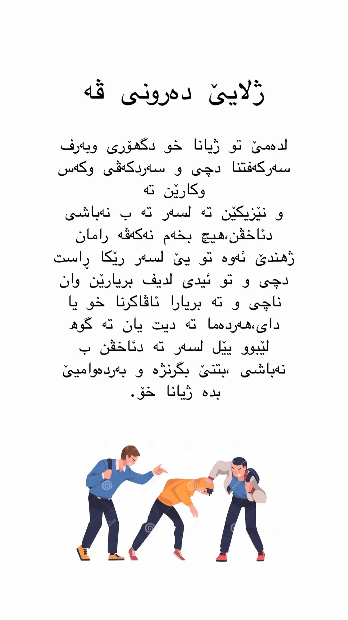 #deutschland #Depression #Psychologen #kurdistan #arbil_kurdistan #نفسي #duhok #shingal #zaxo #shexan #علم_النفس #قلق #slemani #selmani #ده روناسي#خه موكي#iraq #akre