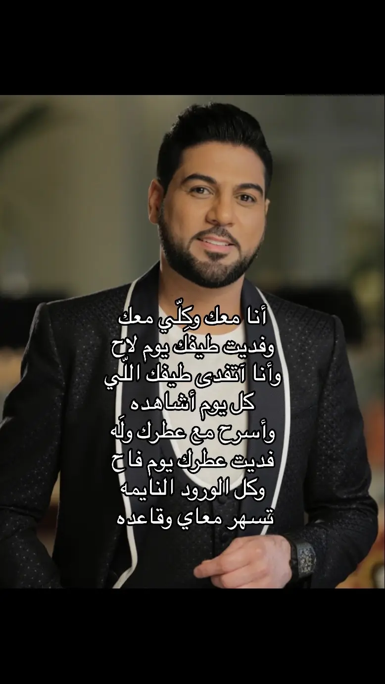 #وليد_الشامي #fyp #fypシ #foryou #مالي_خلق_احط_هاشتاقات🧢 #explor ‏@WALEEDALSHAMI 