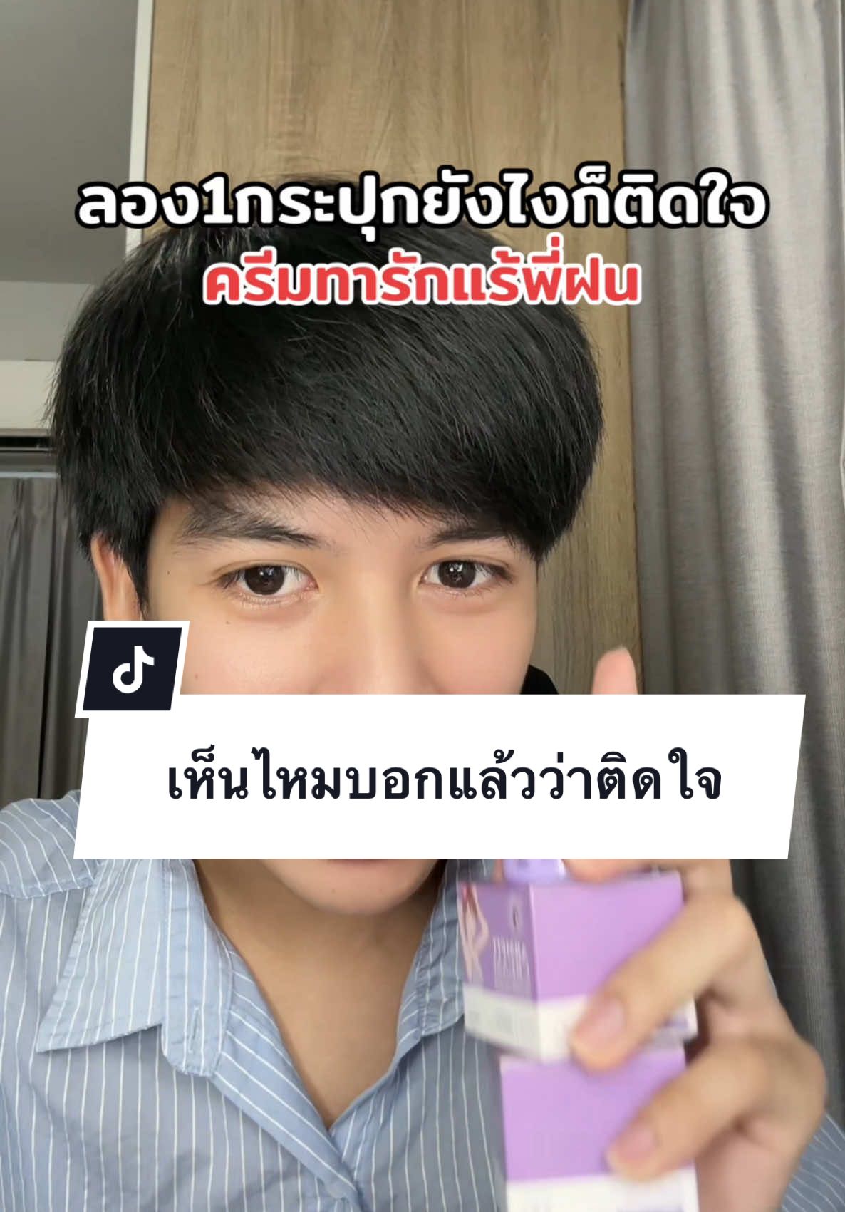 ตอบกลับ @lauopi  @ไทเกอร์สกิน #ครีมทารักแร้พี่ฝน #ครีมทารักแร้ #ฝนดอกไม้ #รีวิวบิวตี้  #tiktokป้ายยา 