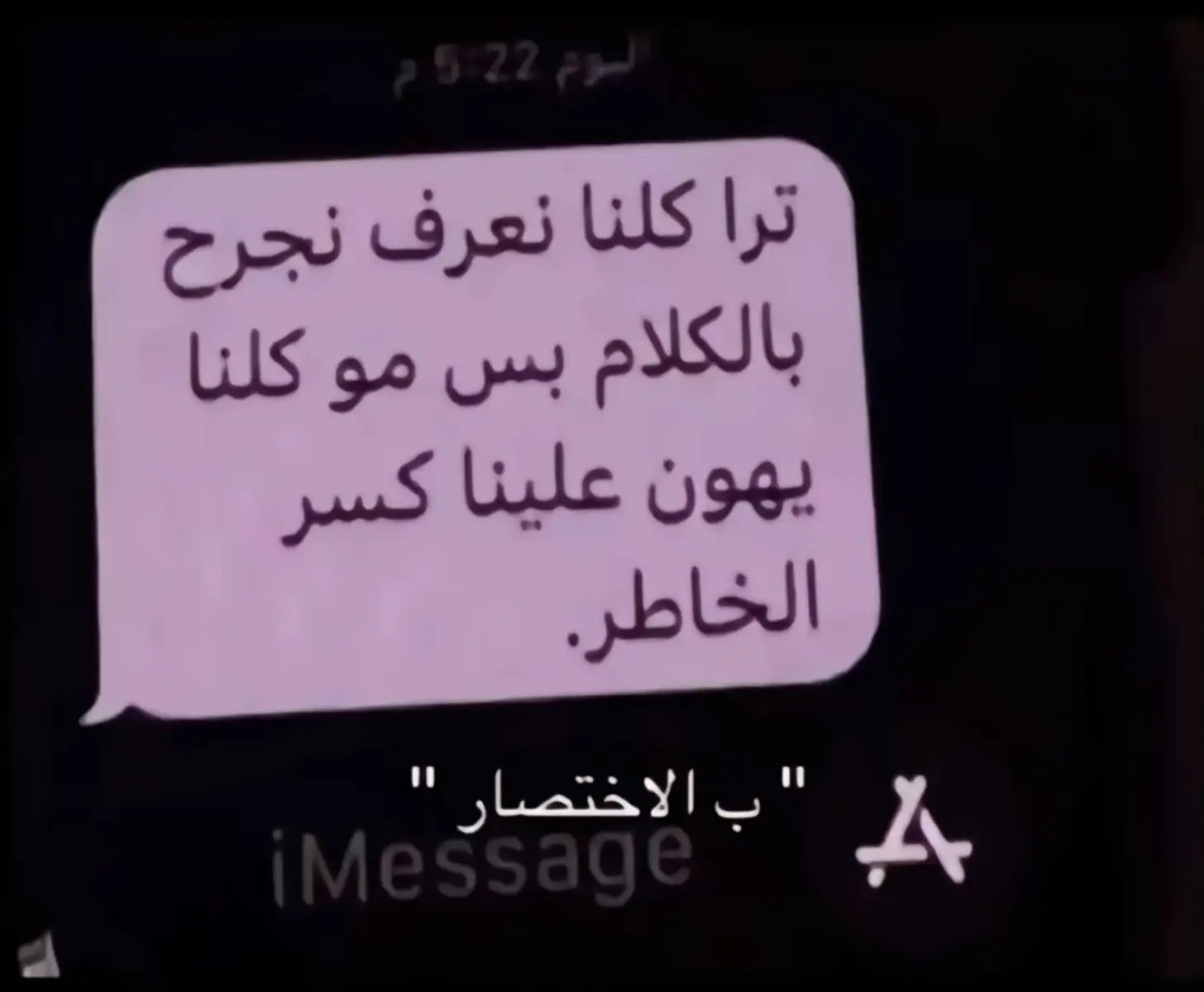 نجرح #جرح #اكسبلور # #💔 