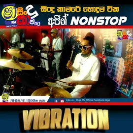 ෂා FM සිංදු කාමරේ VIBRATION හොඳම ටික.🎶🎧 #shaafm #youth #radio #station #oftheyear #sindukamare #vibration