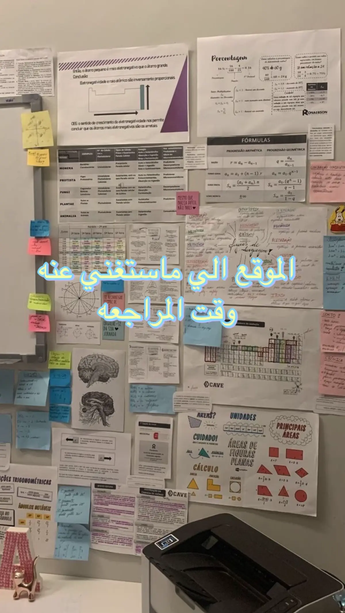 مجاني لكل ايميل مره وحده بس  #fyp #جامعة #viral #مذاكره #اختبارات 